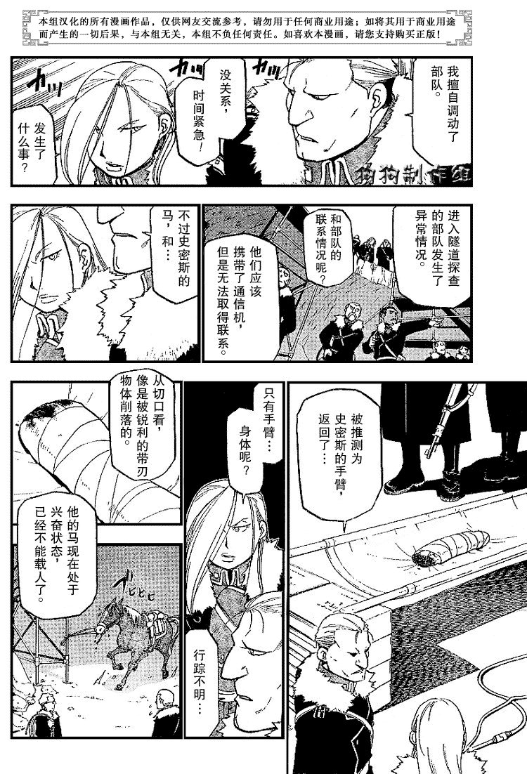 第68话