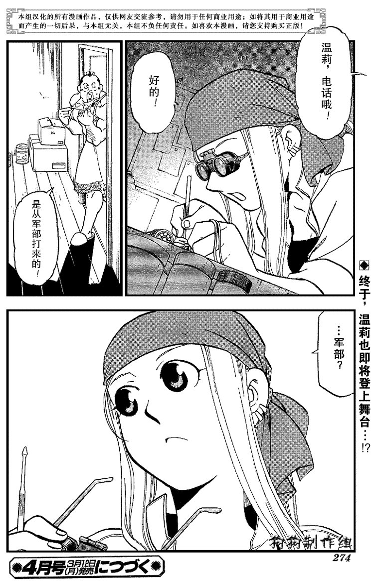 第68话