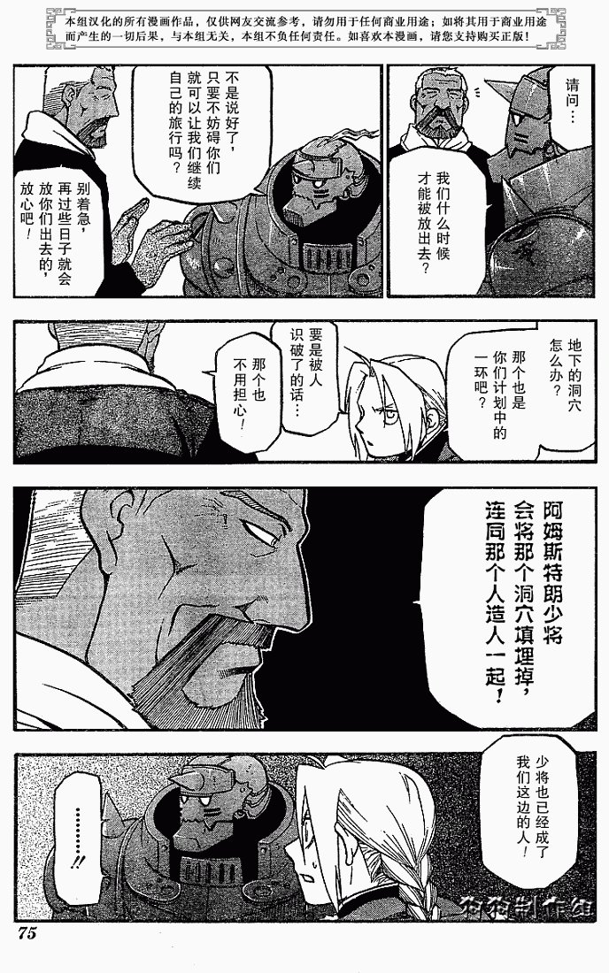 第69话