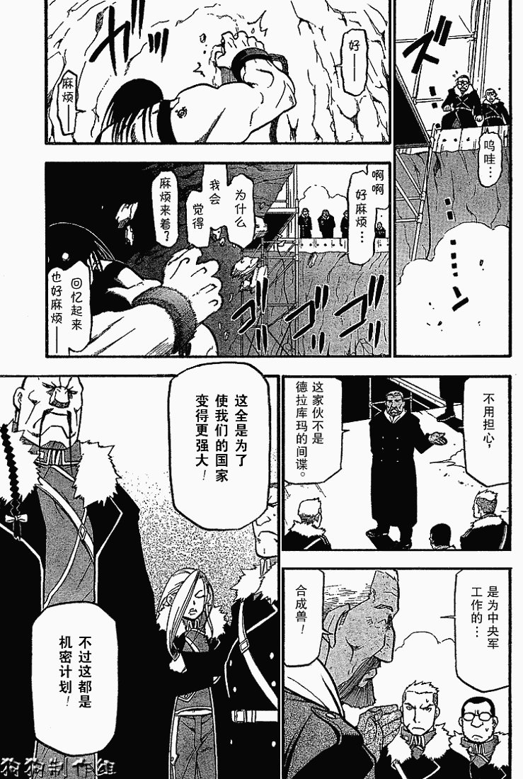 第69话