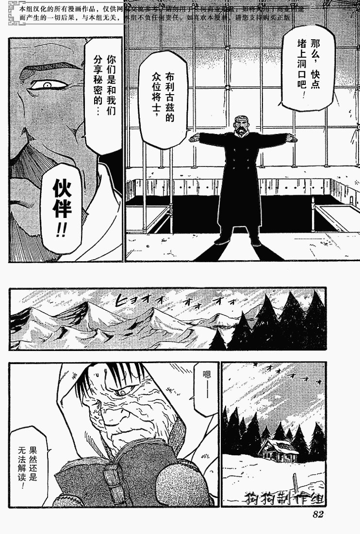 第69话