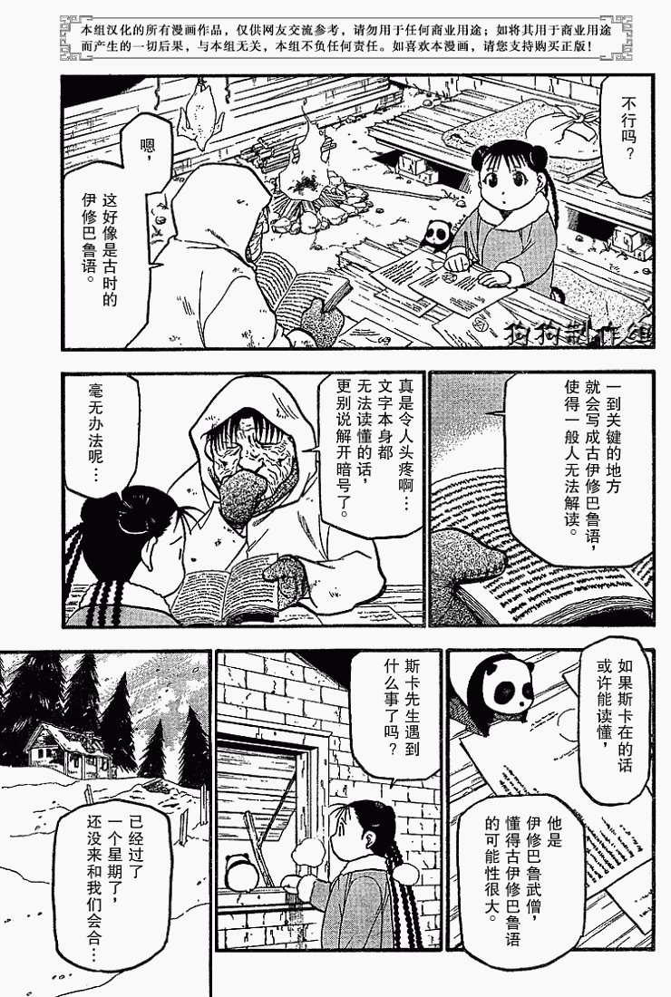 第69话