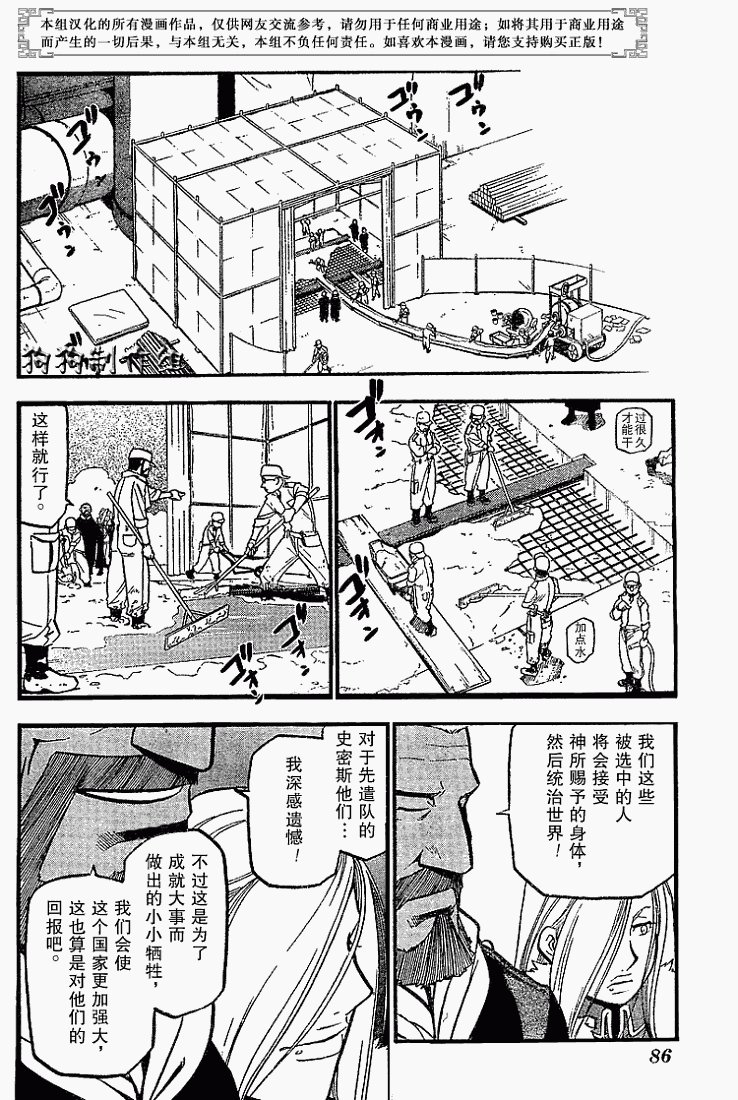 第69话