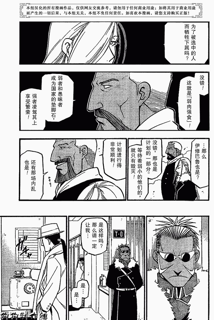 第69话