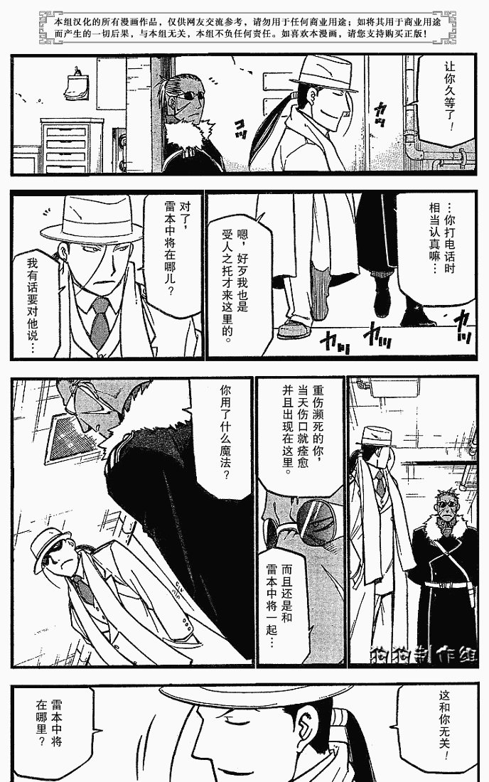 第69话