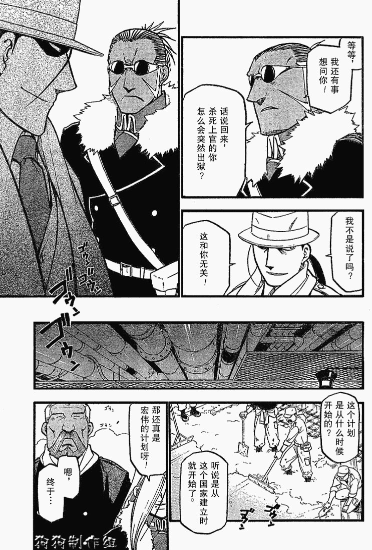 第69话