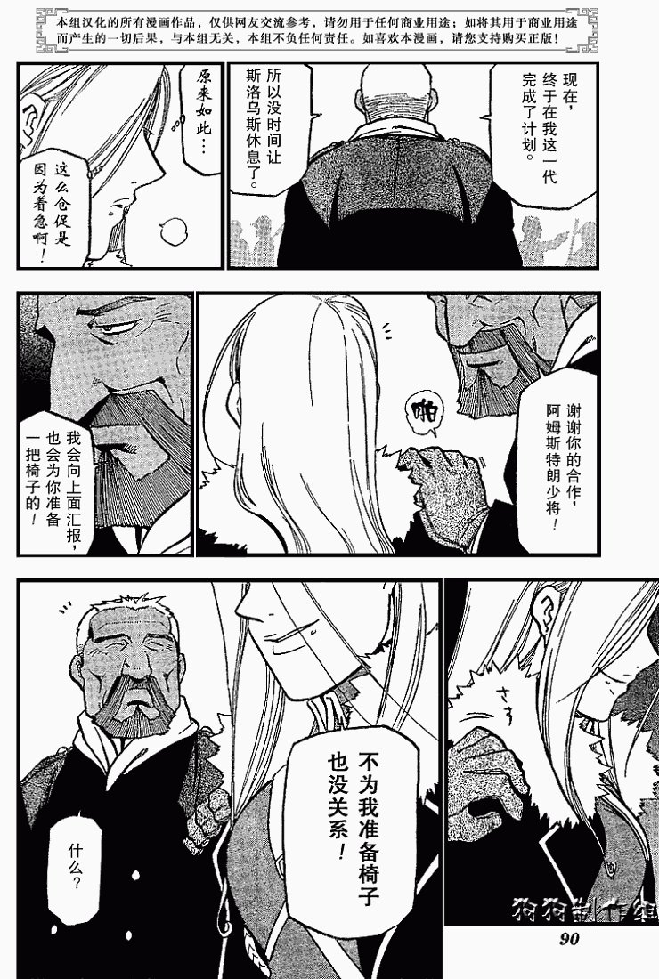 第69话
