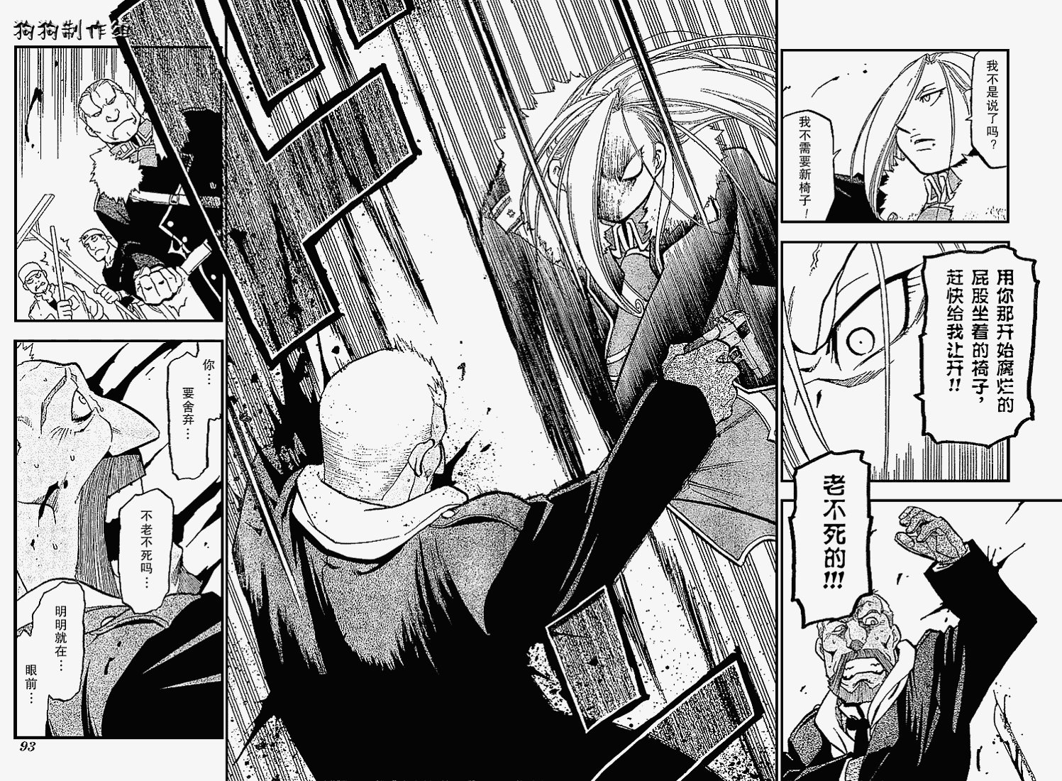 第69话