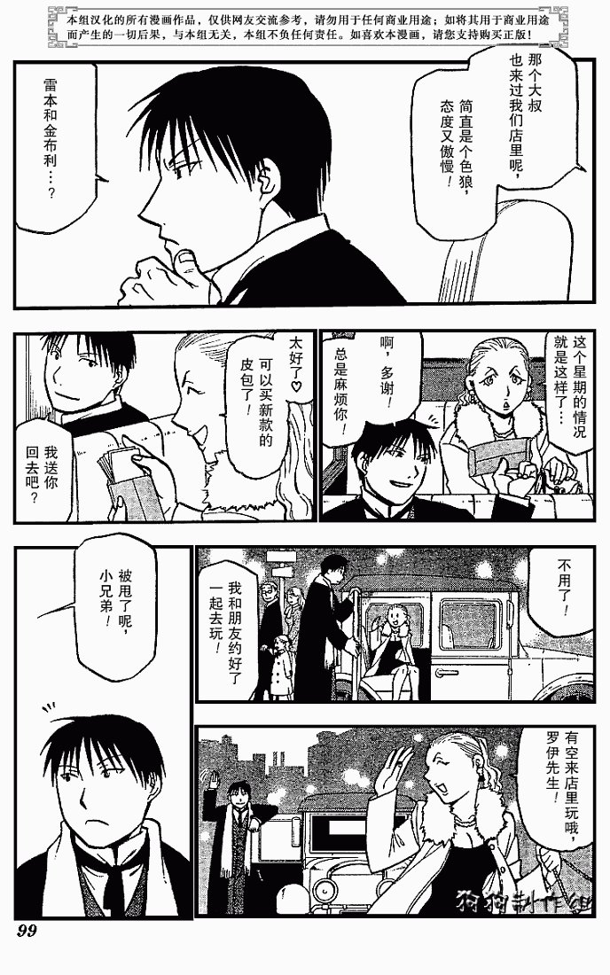 第69话