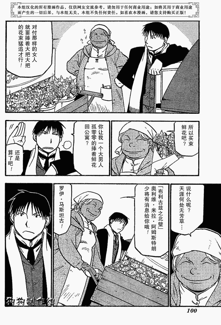第69话