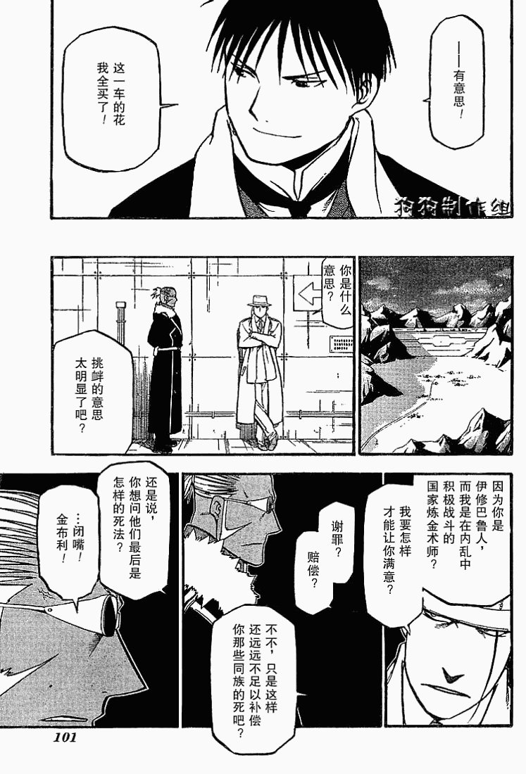 第69话