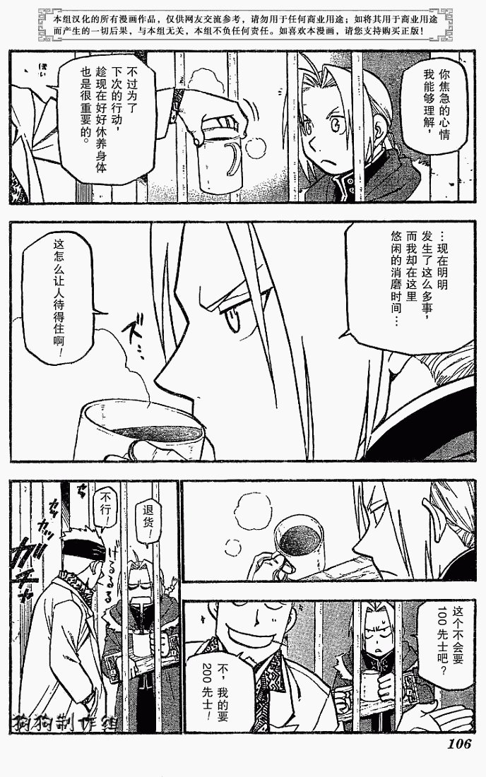 第69话