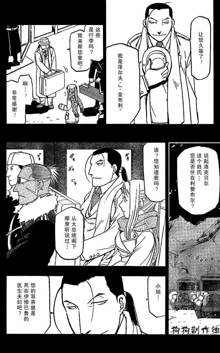 第70话