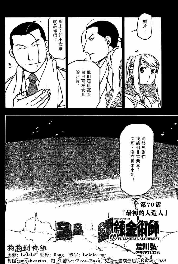 第70话