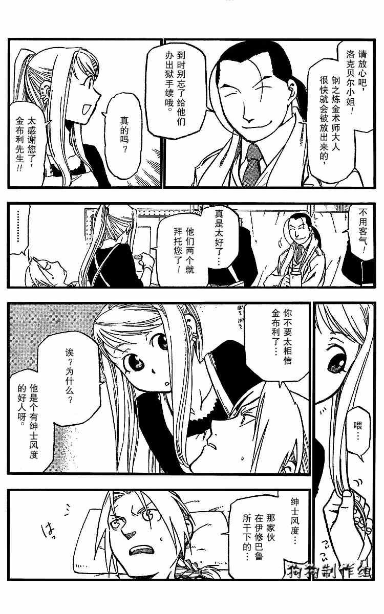 第70话