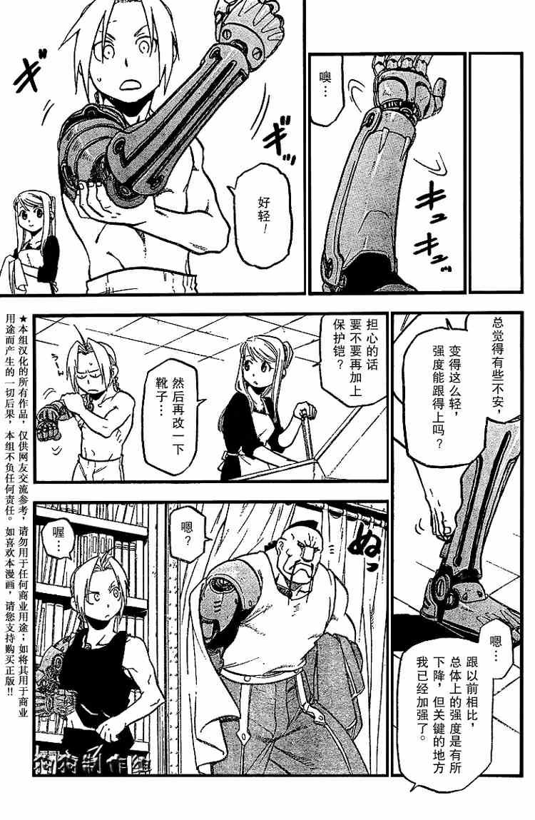 第70话