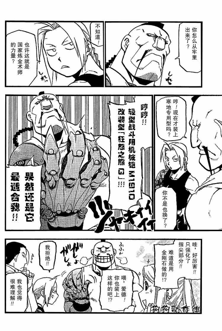 第70话