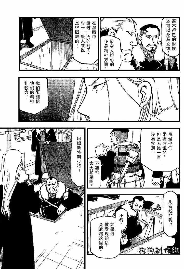 第70话