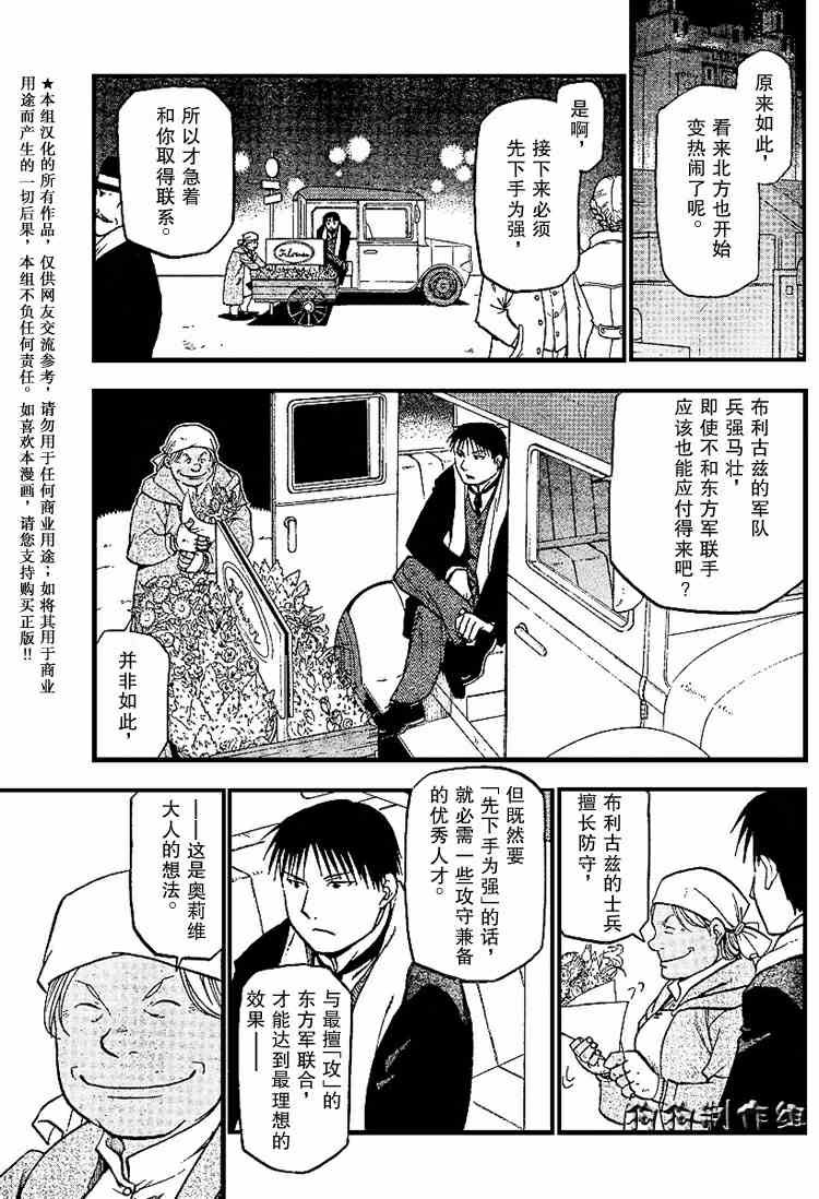 第70话