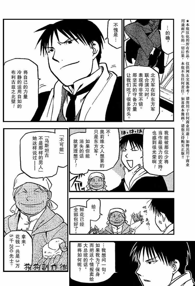 第70话