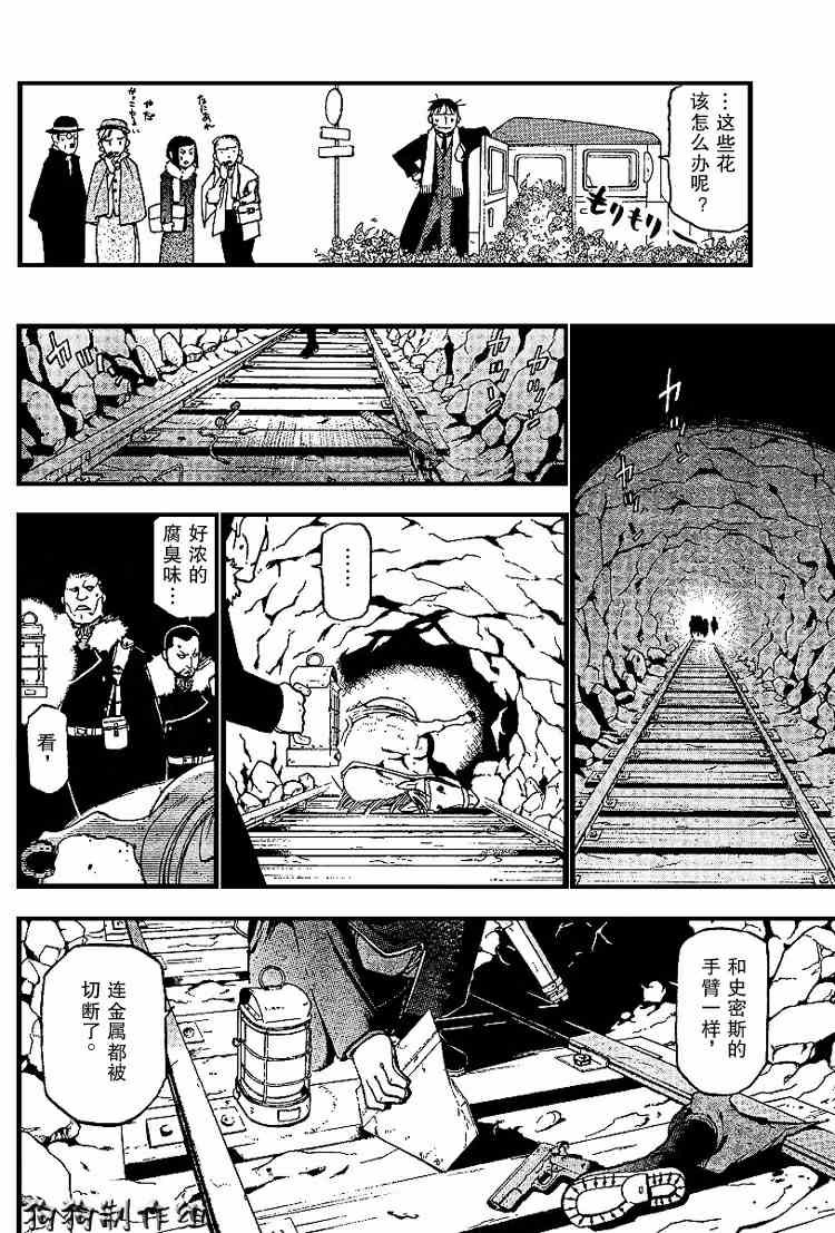 第70话
