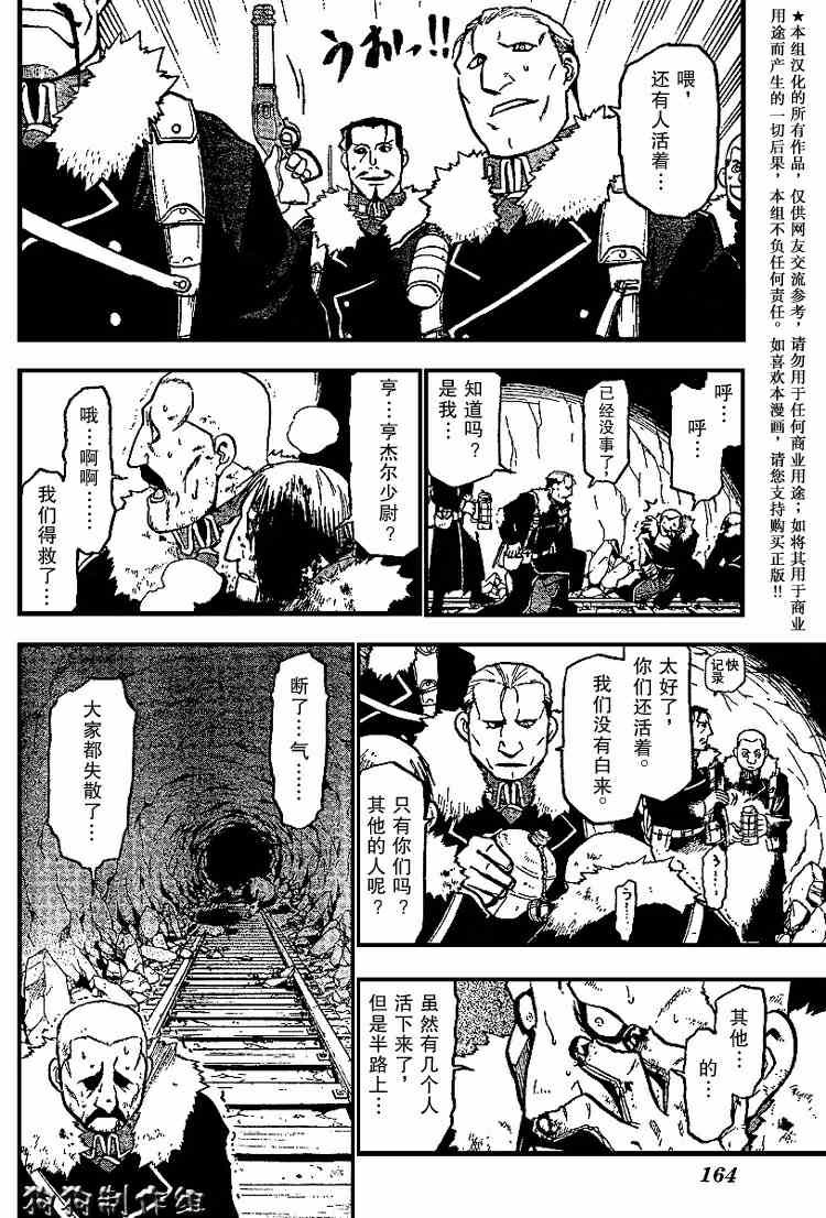 第70话