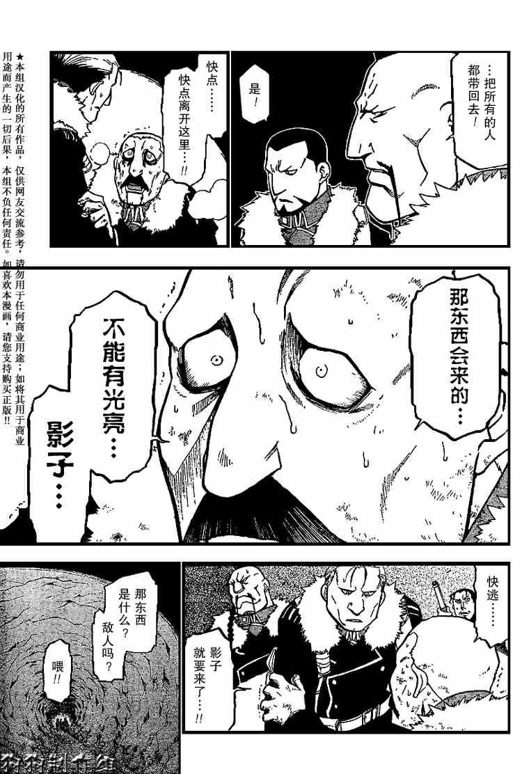 第70话