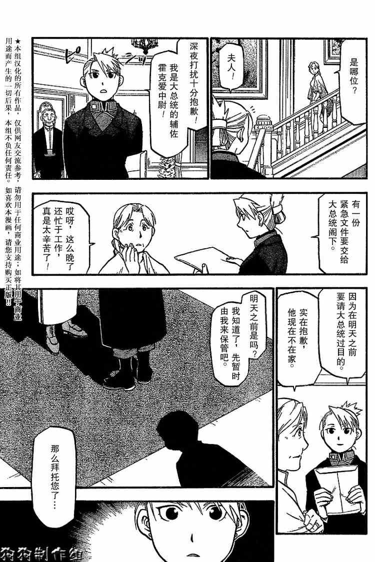 第70话