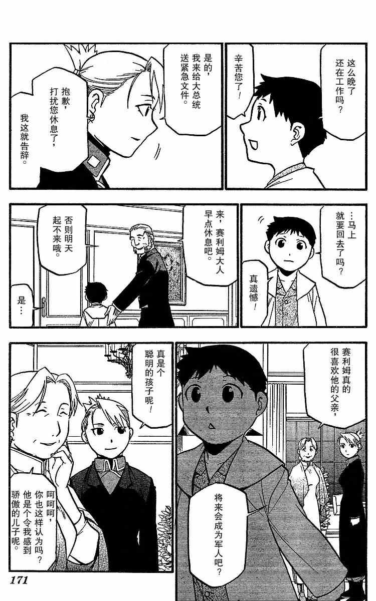 第70话