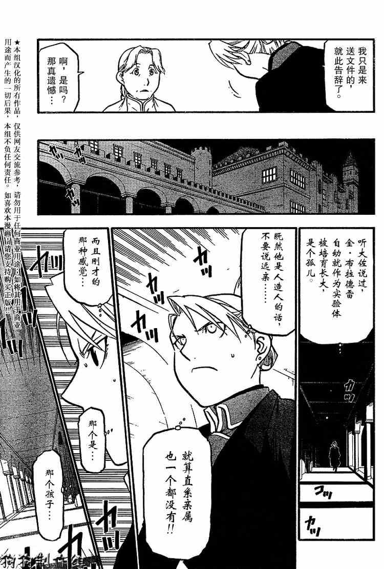 第70话