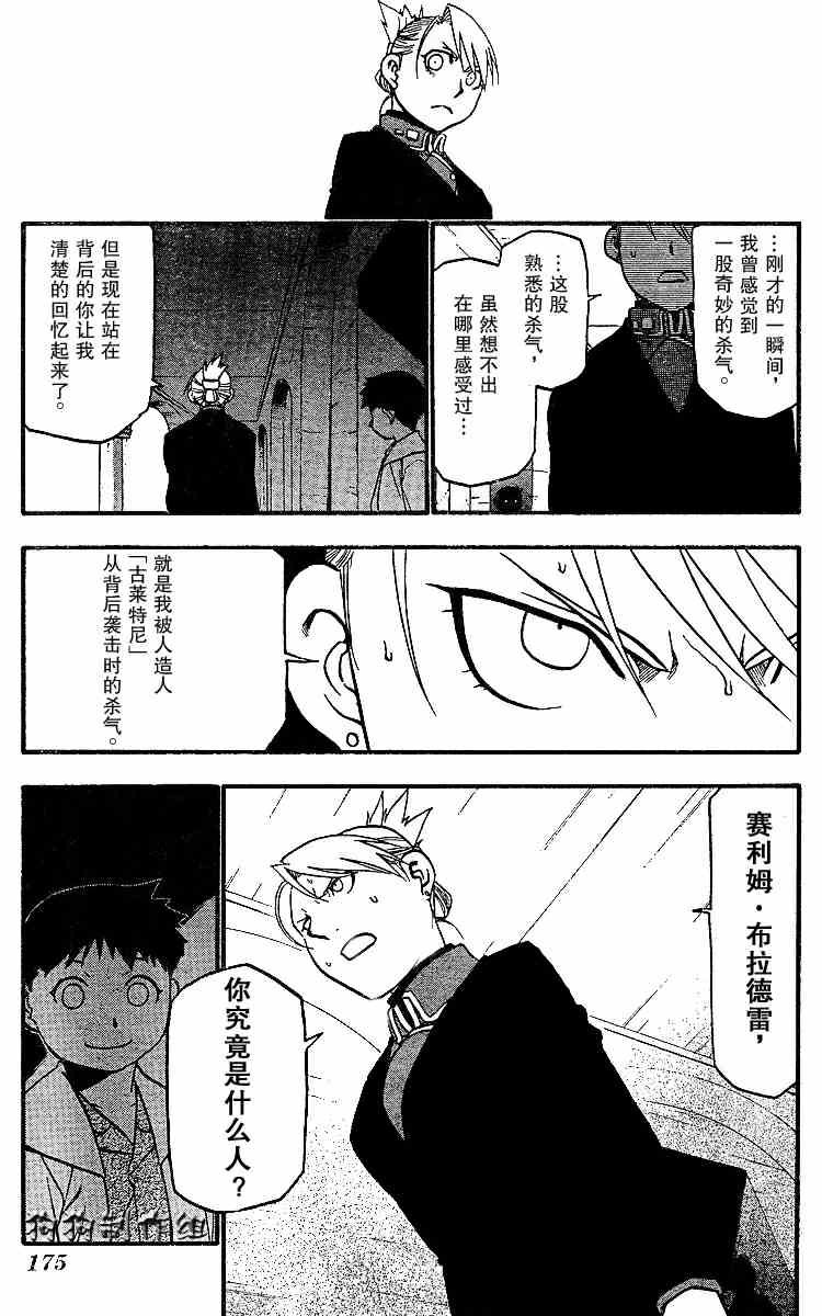 第70话