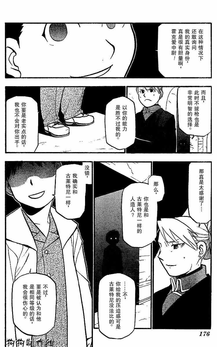 第70话