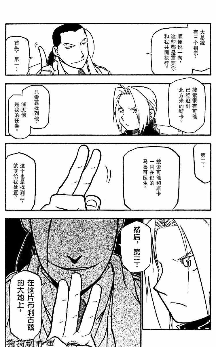 第70话