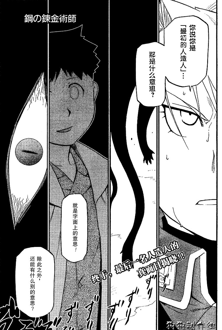 第71话