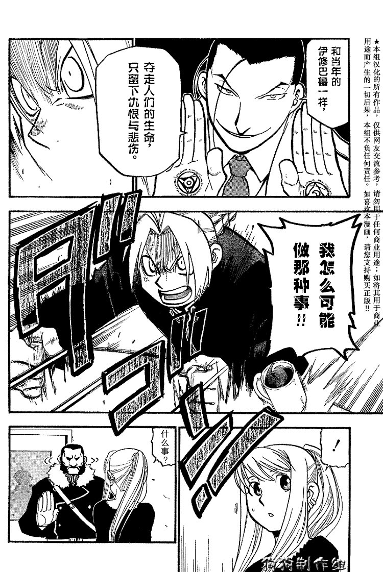 第71话