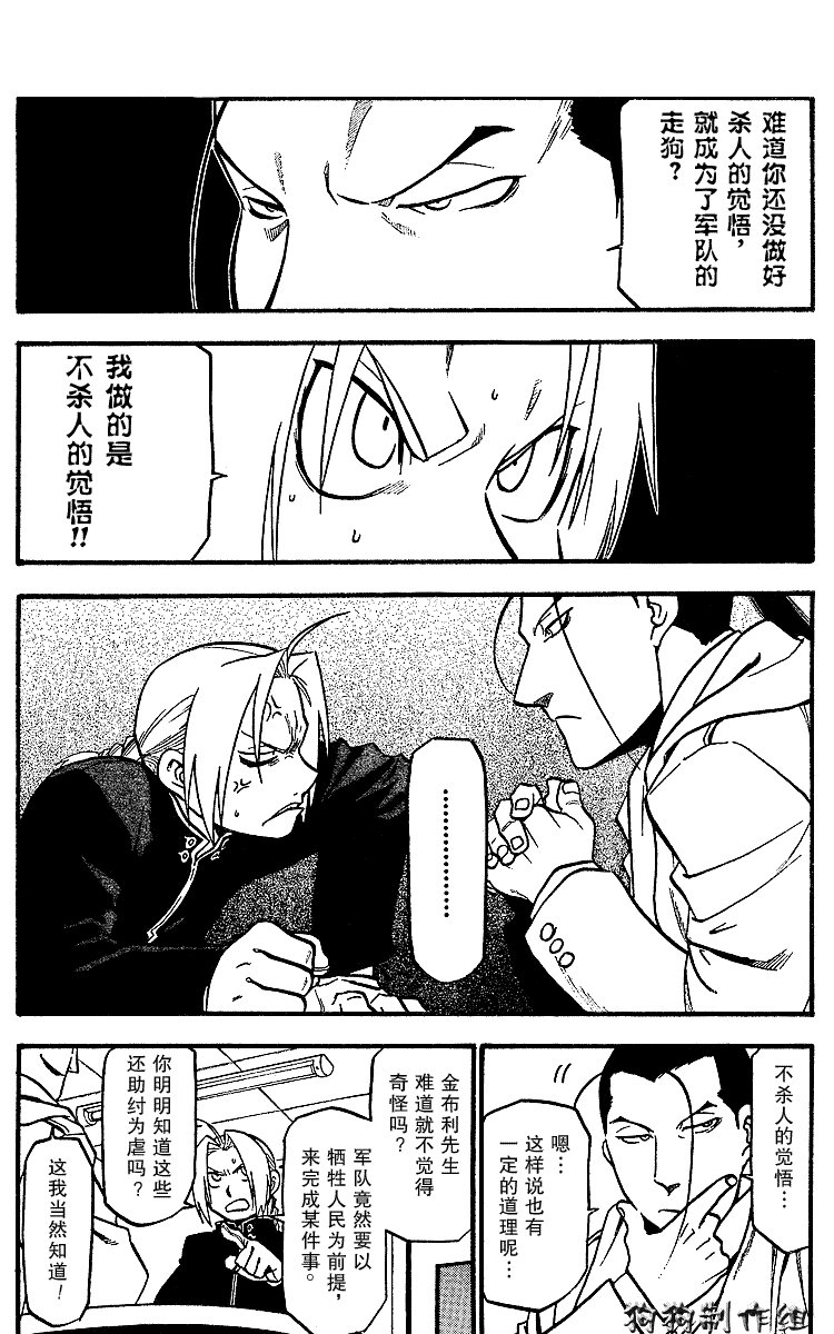 第71话