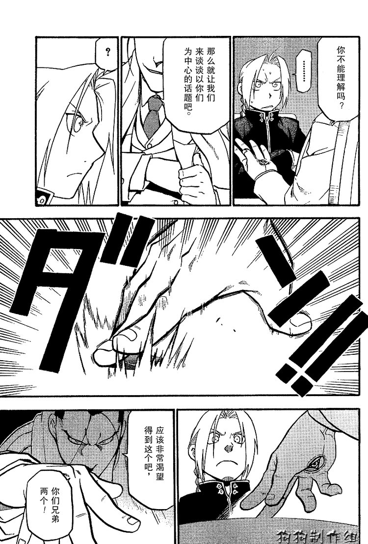 第71话