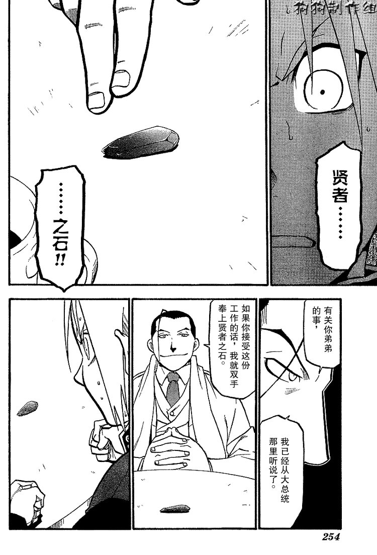 第71话