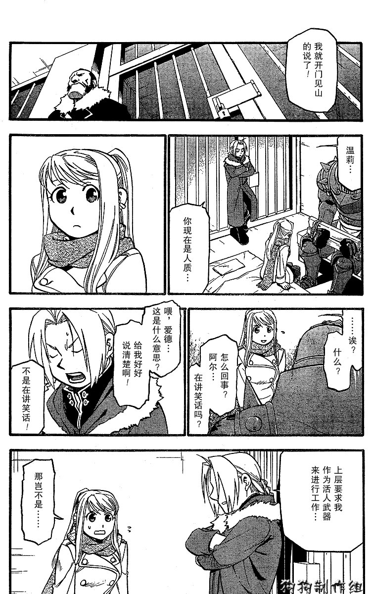 第71话