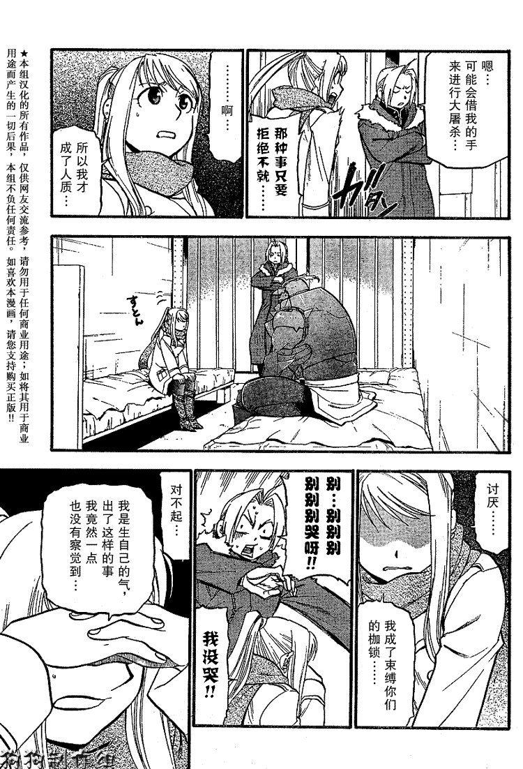 第71话