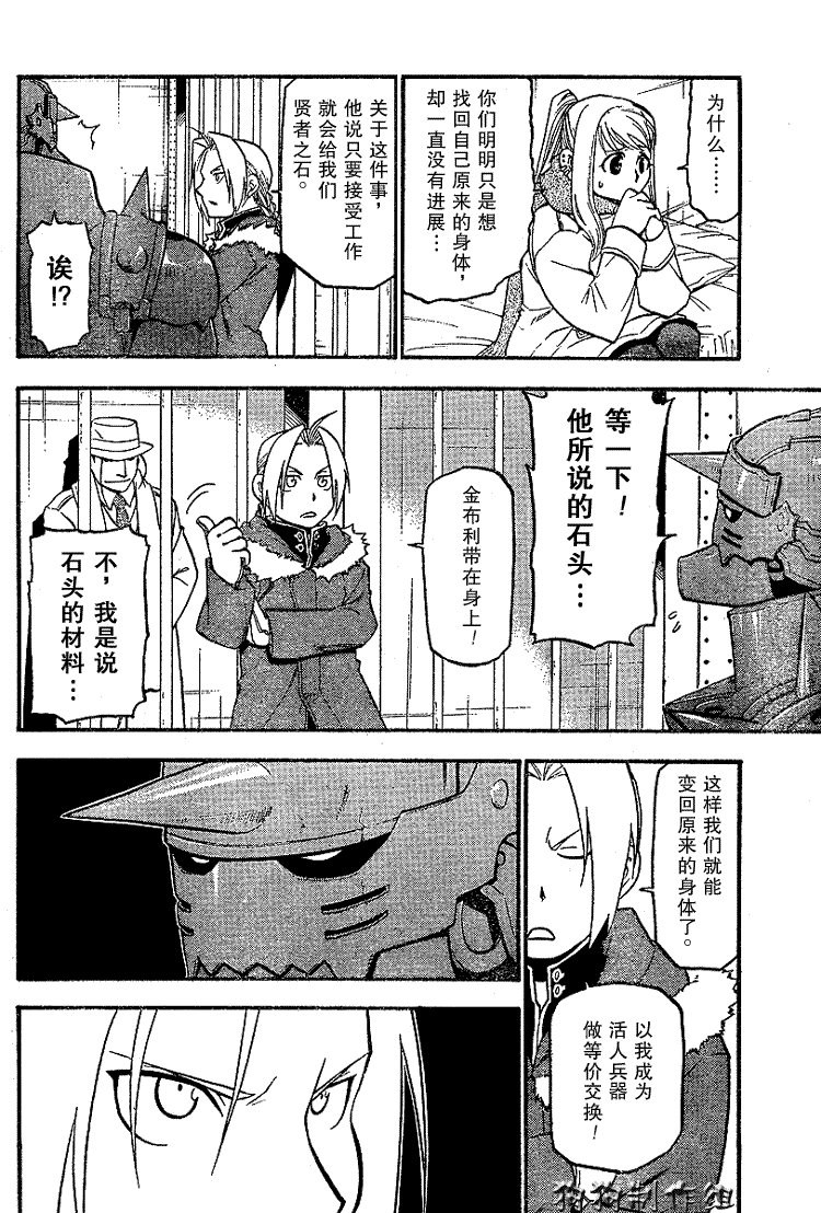 第71话