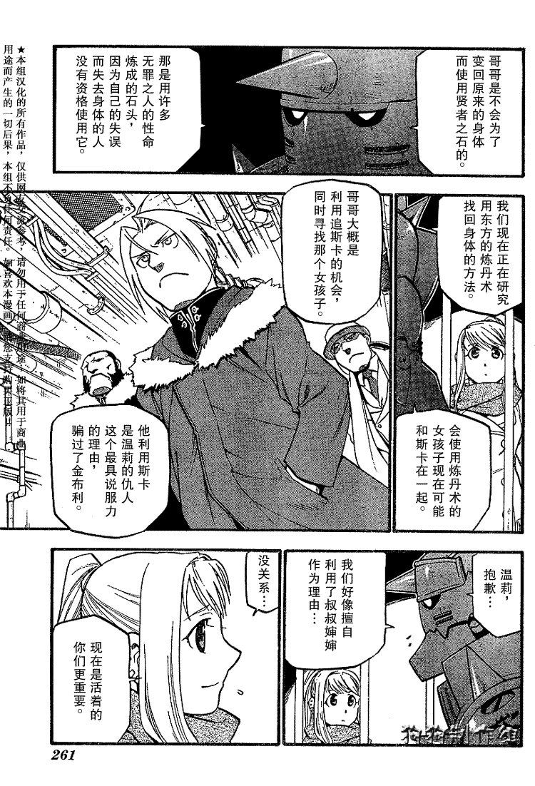 第71话