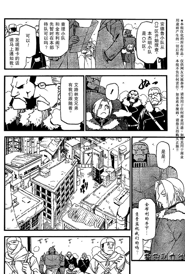 第71话