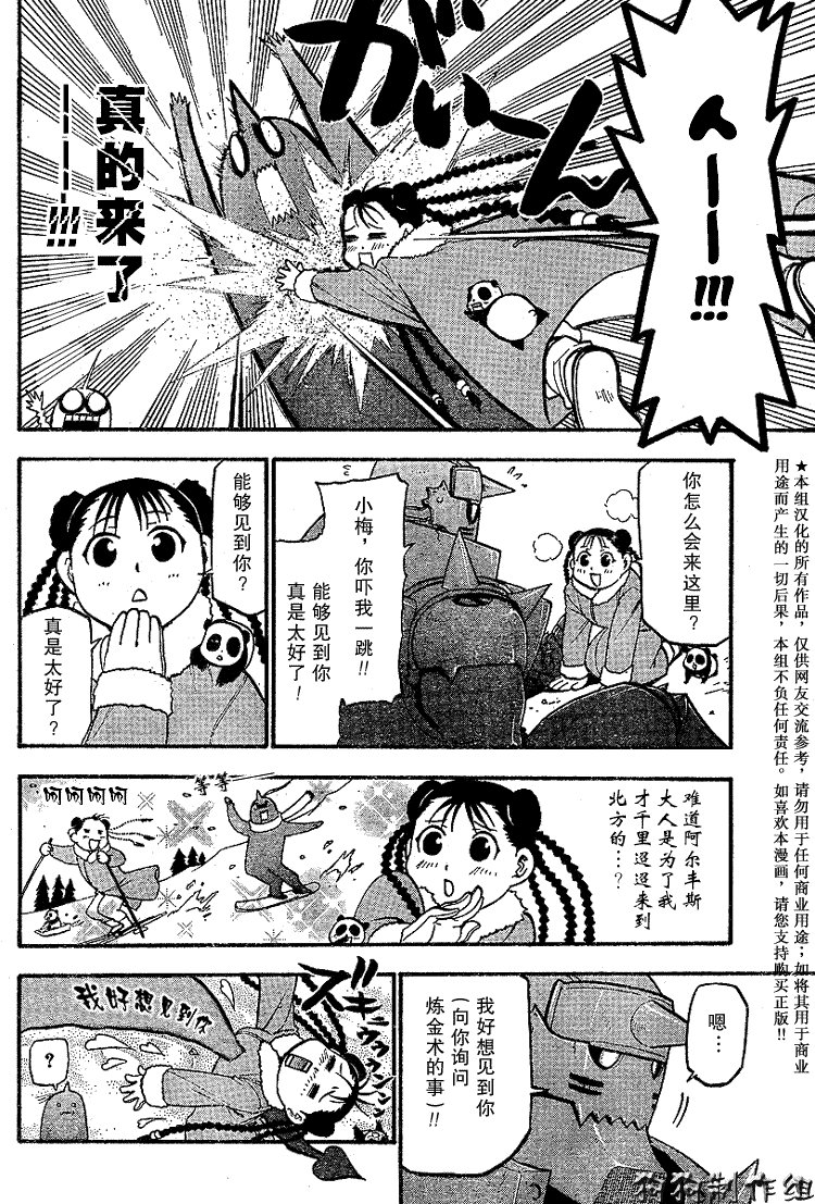 第71话