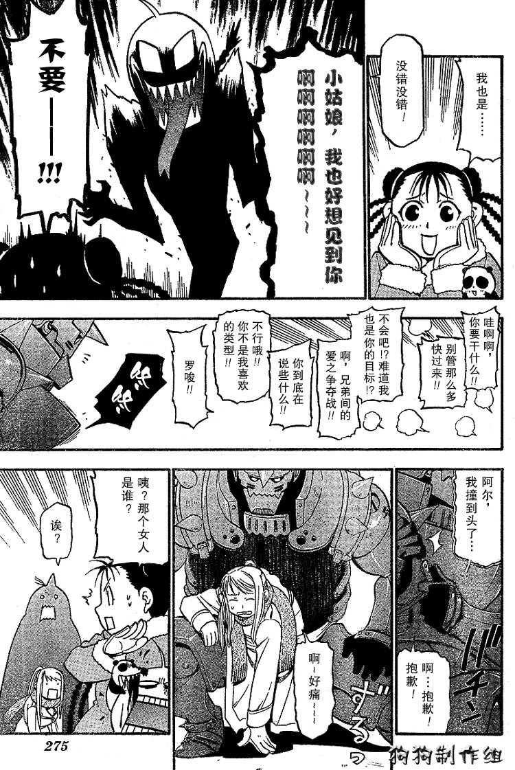 第71话