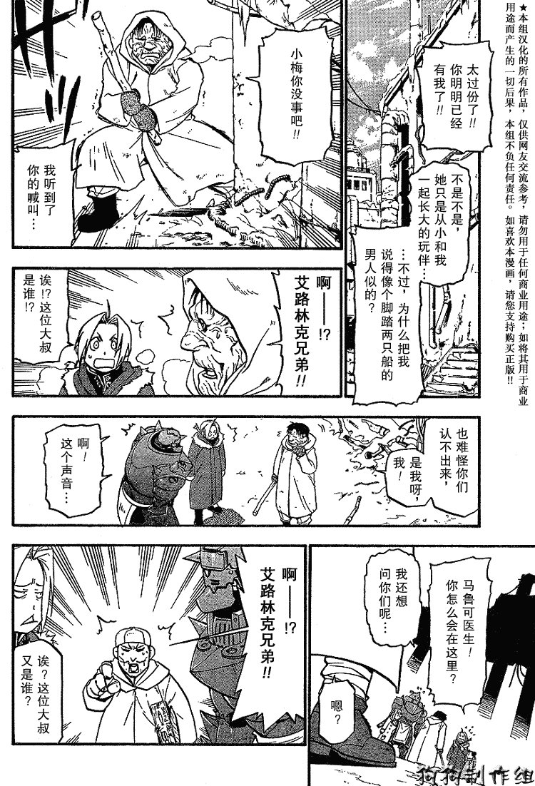 第71话