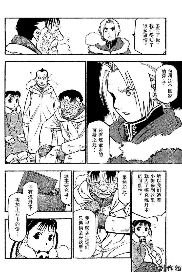 第72话