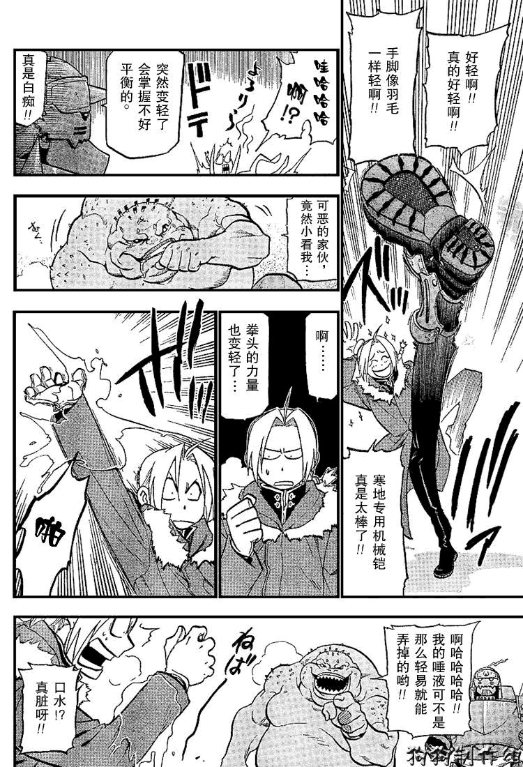 第72话
