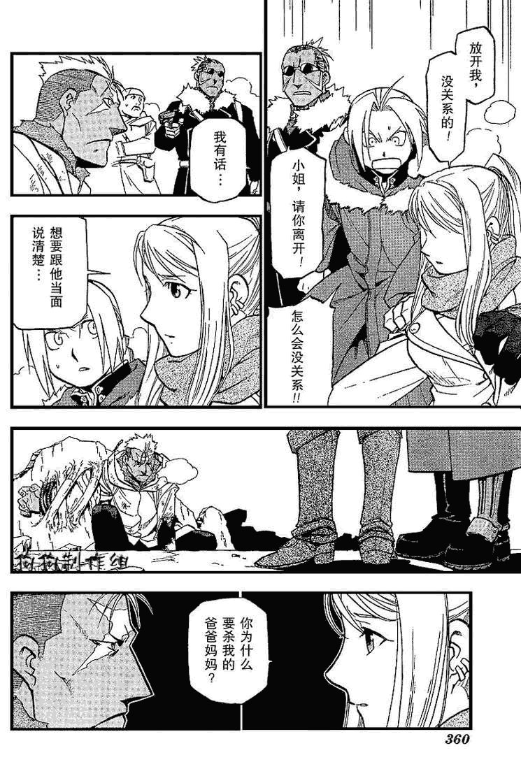 第72话