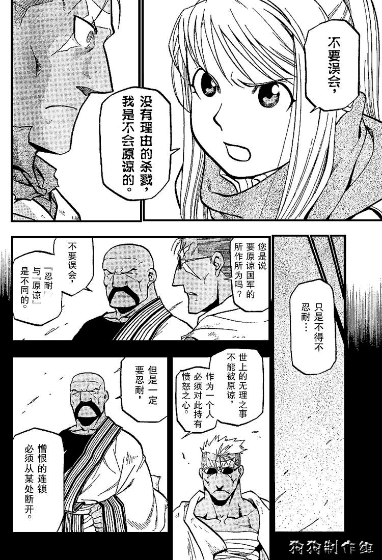 第72话